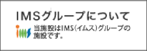 IMSグループについて