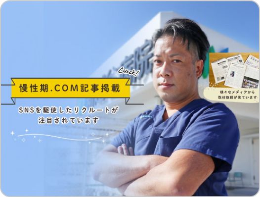健診COMに当院の記事が掲載されたお知らせ